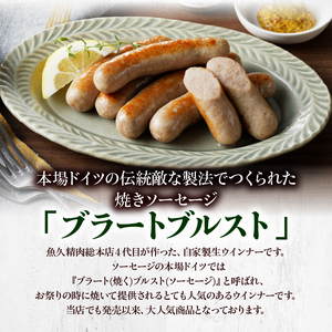 UOQデリカテッセン生ウインナー詰合せセットA_生ウインナー 詰合せ セットA 160g × 6パック マスタード 1瓶付き UOQデリカテッセン 自家製 ウインナー ソーセージ ブラートブルスト 塩分控えめ 冷凍 おつまみ おかず アヒージョ お弁当 惣菜 お取り寄せ お取り寄せグルメ 福岡県 久留米市 送料無料 〔Ax301〕