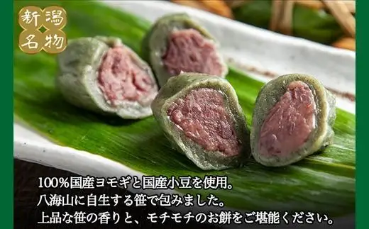 新潟県 南魚沼市 笹団子 10個 × 2袋 計20個 やまと食品 和菓子 お菓子 和スイーツ あんこ 新潟名物 お取り寄せ グルメ お中元 お歳暮 お土産 ギフト