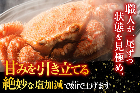 毛かに400g前後～550g前後×1尾 B-70021