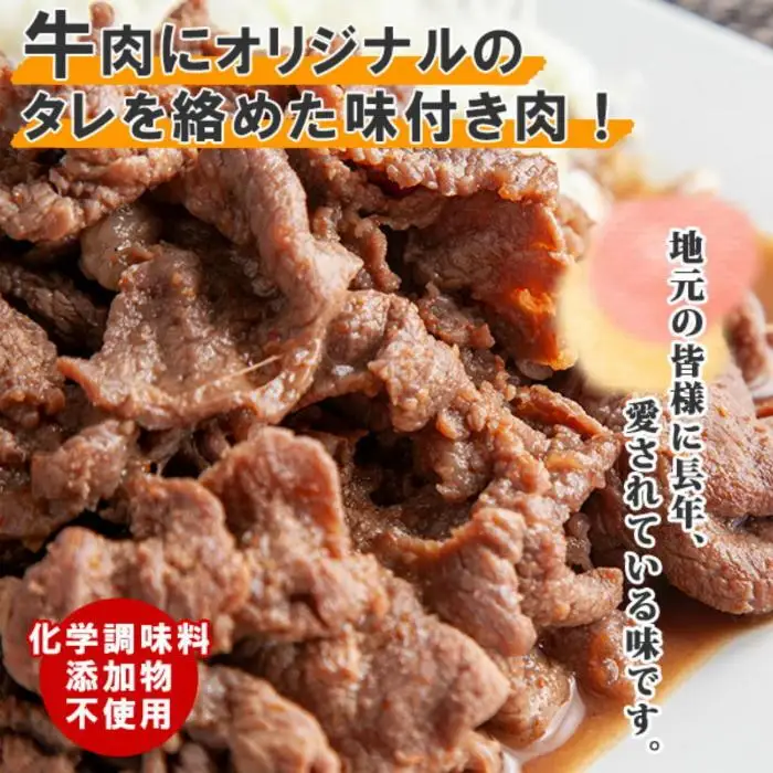 新潟県 南魚沼市 牛ニン肉スタミナ焼き 500g × 2パック 計1kg 野崎フーズ 冷凍 惣菜 簡単 調理 牛肉 にんにく おかず 味付き｜チルド