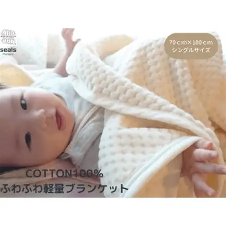 薄くて軽量シール織市松綿毛布クォーターケット(COTTON100%)_雑貨・日用品 タオルケット 寝具   雑貨・日用品  寝具 _【1239008】