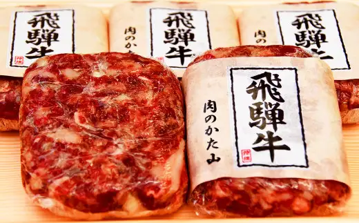 飛騨牛 ハンバーグ 5枚セット（1枚150g）ウインナー コロッケ 5個付き1個当たり60g | 肉のかた山 牛肉 肉 お肉 惣菜 冷凍 M16S29