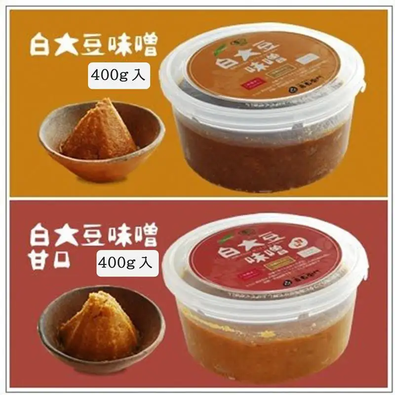 味噌ギフト 有機白大豆味噌 乙女椿 京都・喜右衛門 味噌ギフト【400g×2種】