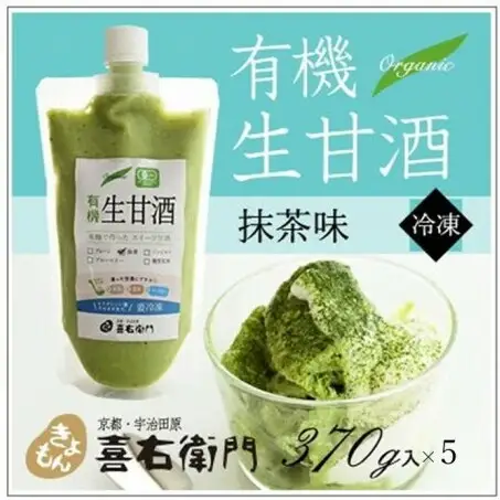甘酒 有機生甘酒抹茶 フローズン 京都・喜右衛門 甘酒【370g×5】