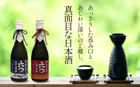 G3-13B「飲み比べ」山古志純米大吟醸720ml+山古志純米吟醸720ml