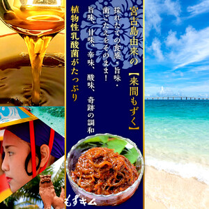 看板商品もずくのキムチ漬けお試しセット｜もずキム　沖縄　人気　もずく