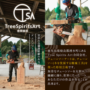 チェーンソーアート・ふくろうの置物(1点)縁起物として人気のフクロウを1つずつ手作り！世界で1つのお品をお届け 日本製 木工 アート 置物 雑貨 フクロウ 動物 彫刻 オリジナル 工芸品 ギフト 贈り物 贈答 プレゼント【Tree Spirits Art】_y332