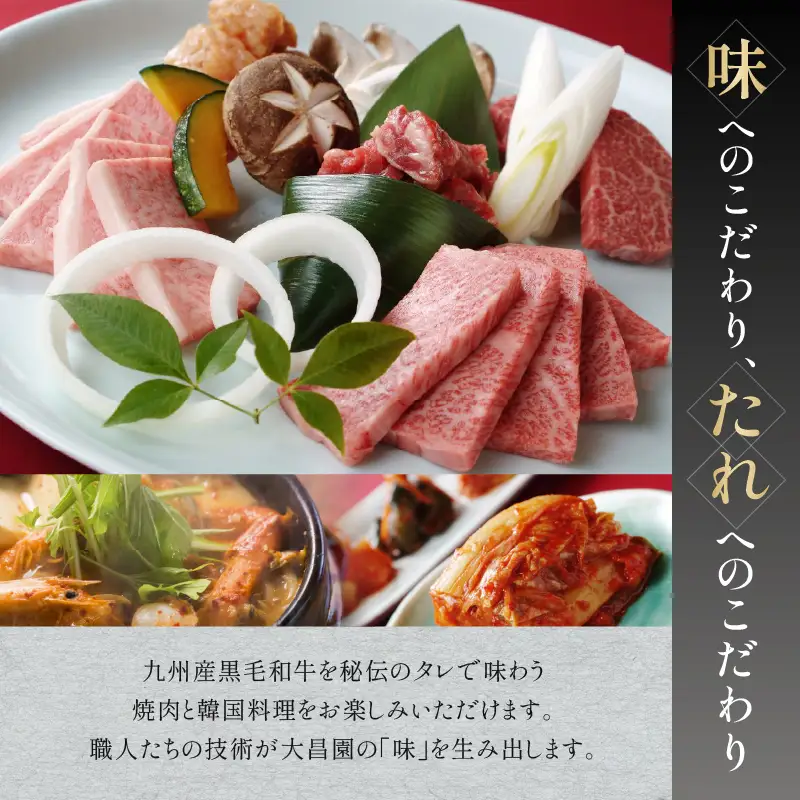 お食事券 焼肉の大昌園 黒毛和牛 焼肉 お食事券【9枚 9000円分】