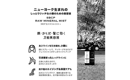化粧水 ミスト SBCP 詰め替え リフィル 化粧水
