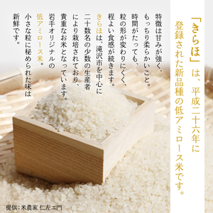 武田家のお米 墾 きらほ 精米 5kg 【米農家 仁左ェ門】