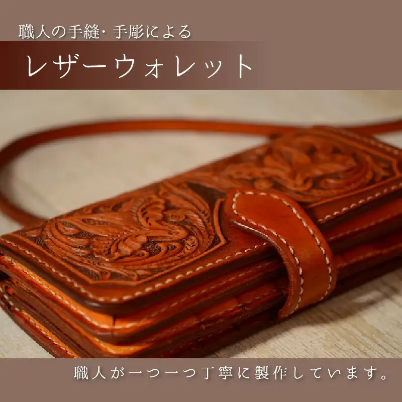 ウォレット・ビッグママ  （カービング） 財布 本革 牛革 ハンドメイド [O-027001] [BFAJ033]