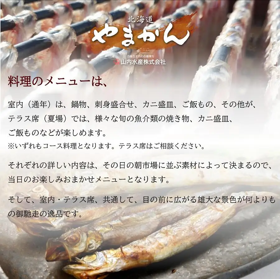 【完全予約制】「食事処やまかん」食事券・3,000円分_Y010-0531
