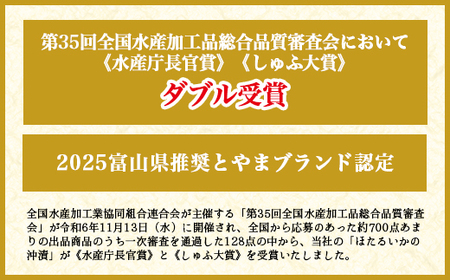 ほたるいか 沖漬 3本セット｜ ホタルイカ 天然 おきづけ 沖づけ 沖漬け 魚貝類 魚介類 海鮮 海産物 海の幸 珍味 グルメ 受賞 セット お取り寄せ 人気 日本海 特産品 浜浦水産 おつまみ 酒の肴 北陸 富山県 魚津市 送料無料