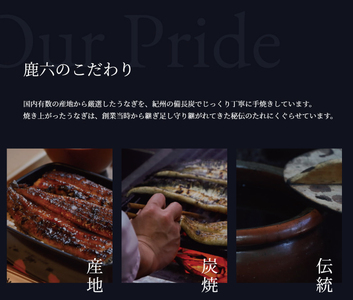 国産うなぎ蒲焼 1尾（約200g） 創業100年以上続く老舗の味 （タレ・山椒付き）【skr001A】