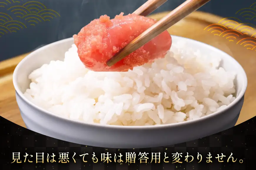 訳あり 明太子 辛子明太子 切子 500g 3p 計1.5kg