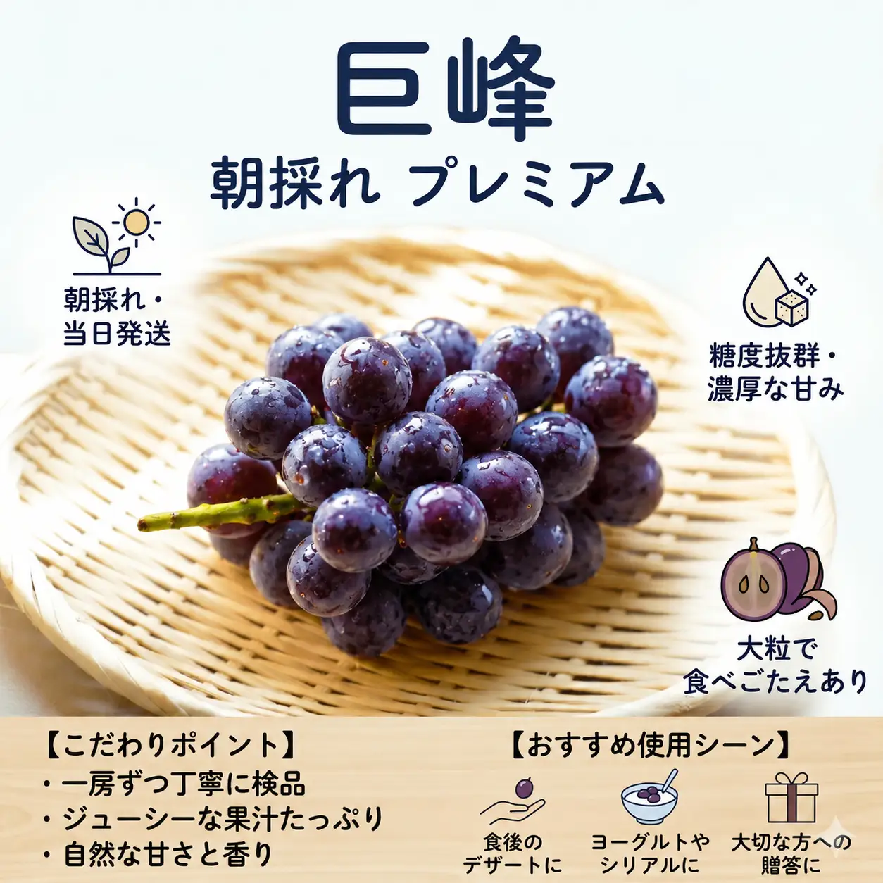 新鮮産直！巨峰 約1.5kg 2～4房【2027年発送】葡萄 フルーツ ぶどう RYE