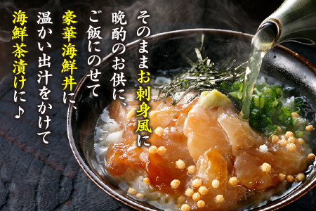 A1428.贅沢4種の海鮮漬けセット
