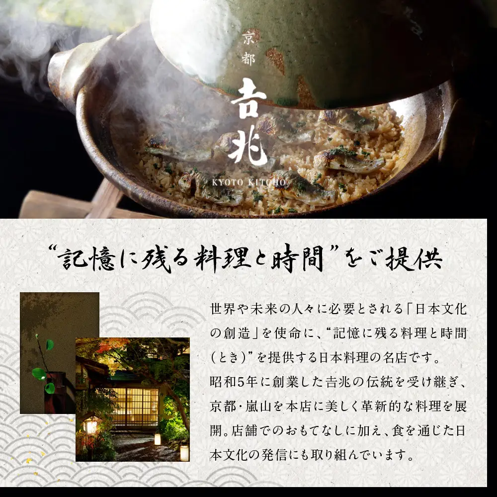 【京都吉兆】生湯葉出汁しゃぶ｜嵐山 老舗料亭 名店 湯葉 人気