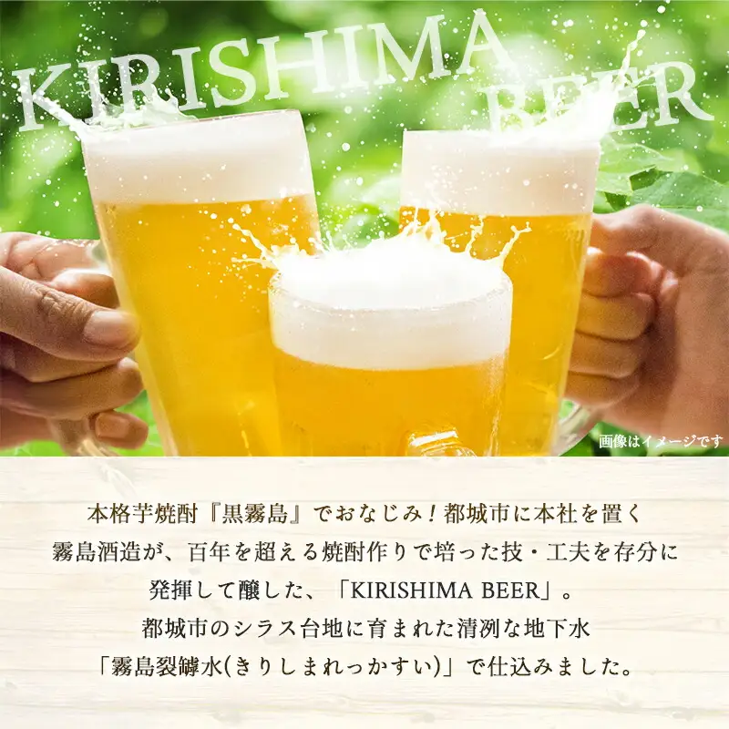 KIRISHIMA BEER 3種3本セット≪通好みセレクト≫〔AA-0103〕_(都城市) 霧島地ビール 霧島酒造 アンバー スタウト 発泡酒 日向夏 各330ml 3本セット おうち時間