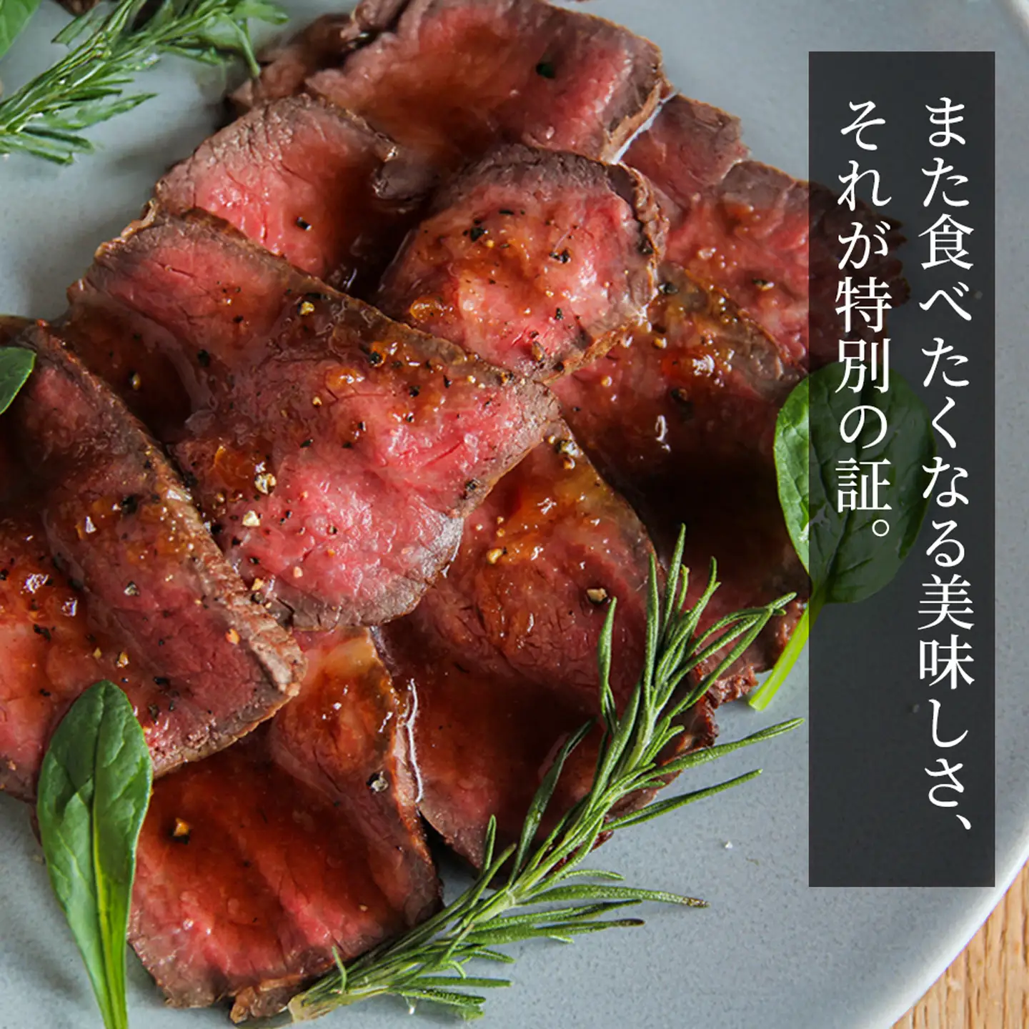 ローストビーフ 牛肉 牛 国産 人気 和牛 ／ おおいた和牛のローストビーフ300g (特製ソース付)＜102-501＞