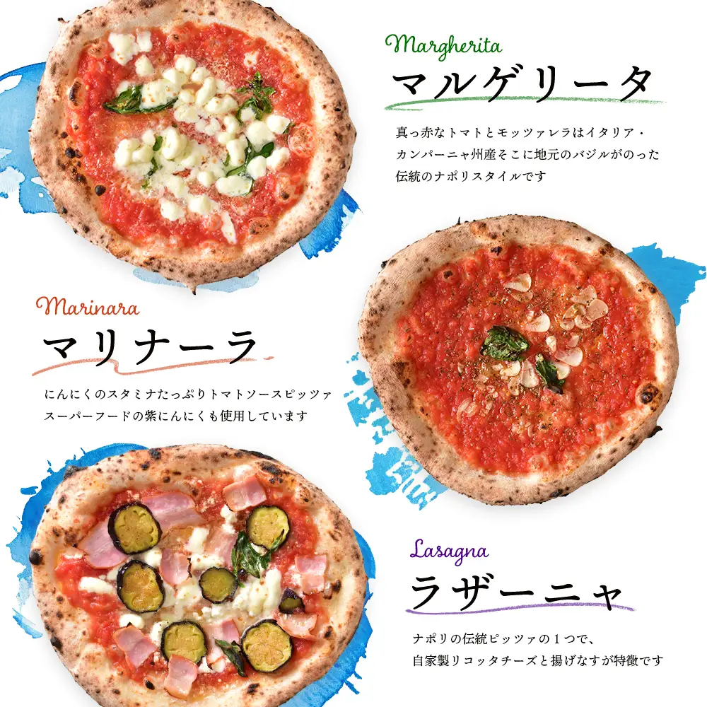 チェルボの石窯ピッツァ 3枚【おすすめイタリアトマト３種】【43000502】