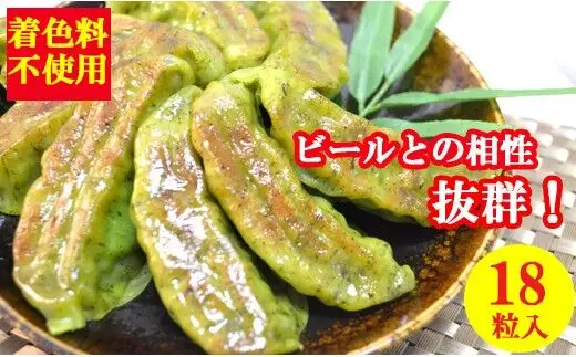 宮城ゆきな餃子 18個入り タレ付 冷凍餃子