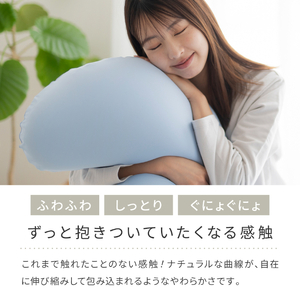 抱き枕 MOGU モグ 雲に抱きつく夢枕 全5色 抱き枕 シャイホワイト