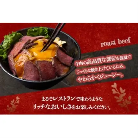 お手軽!特製ローストビーフ(600g)ソース付【配送不可地域：離島】【1281108】
