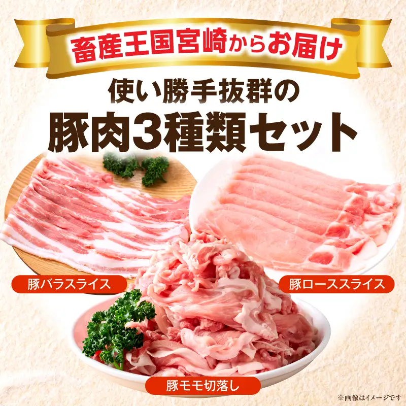 和富豚 じゃがじゃがセット 1.7kg お肉 肉 豚肉 ロース 豚バラ 豚モモ ブランド豚 スライス 切り落とし 普段使い 使い勝手 料理 ストック 冷凍