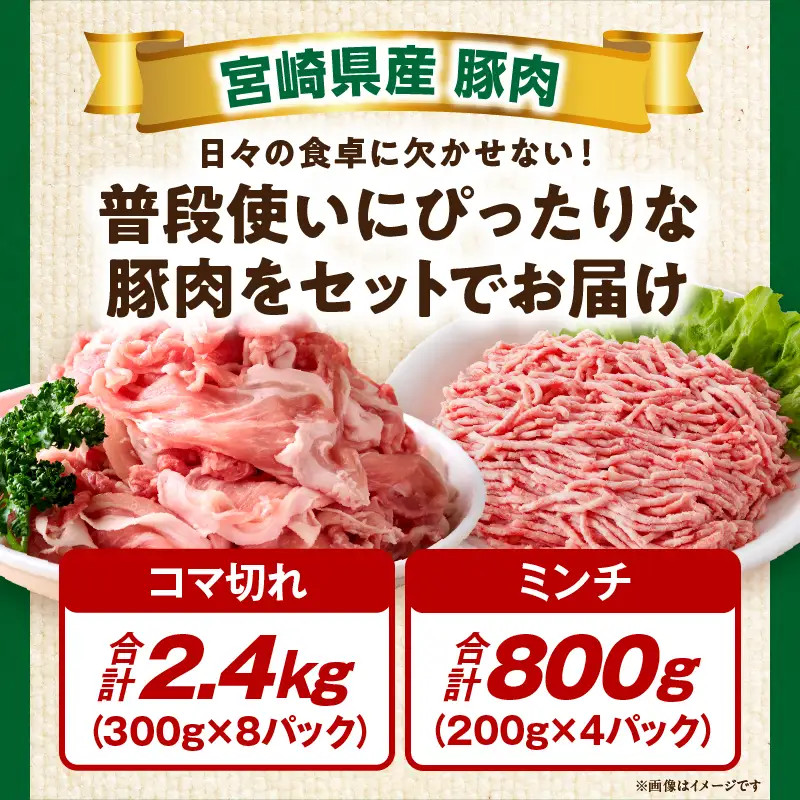 和富豚 普段使いセット 3.2kg お肉 肉 豚肉 ウデ モモ こま切れ ミンチ ブランド豚 スライス 切り落とし 普段使い 使い勝手 料理 ストック 冷凍