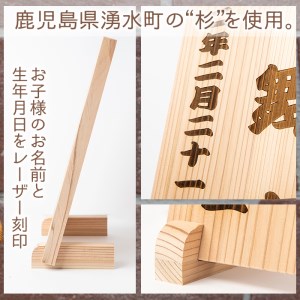 命名プレート(1点) 杉材 オーダーメイド 命名書 出産祝い 記念品 ギフト 贈答 プレゼント 贈り物 名入れ 雑貨 置物 赤ちゃん ベビー 誕生日 木材 木 木工【木工房 木っ葉】_y341