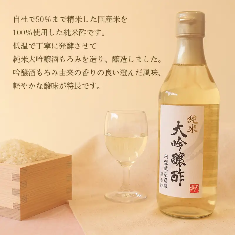 内堀醸造 純米大吟醸酢&美濃特選だし酢6本セット【おいしい八百津推奨品】