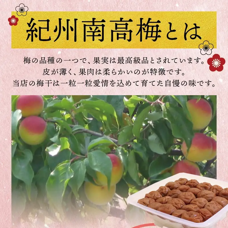 最高級紀州南高梅・大粒桃風味梅干し1.4kg【ご家庭用】 / 梅干 梅干し 梅 南高梅 人気 大粒【inm600C】