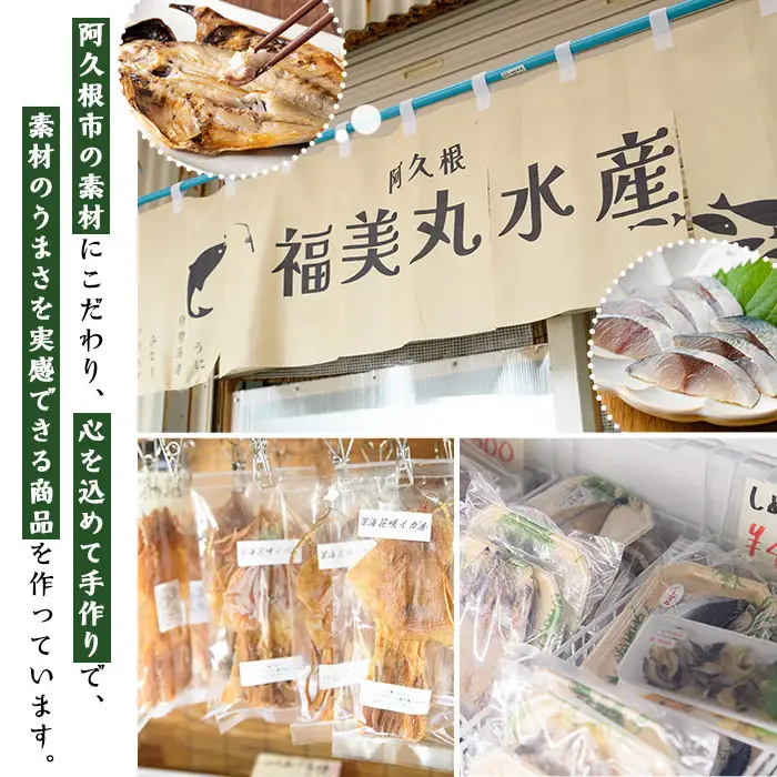 手づくり！つけあげ(合計9枚)とウニ塩ふりかけ(1本) 鹿児島県 国産 九州産 特産品 さつまあげ ぼんたん うに 雲丹 エソ 魚 加工品【福美丸水産】akn033-15