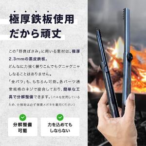 「野良ばさみ」伸縮式火バサミ　黒皮鉄