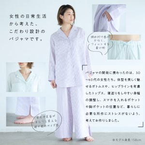 MEHOME ストライプスムースパジャマ ミント色 パジャマ 