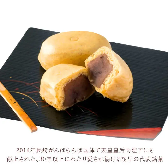 味噌饅頭(20個入り) / 味噌饅頭 味噌まんじゅう みそ まんじゅう / 諫早市 / 株式会社あづま屋 [AHBX004]