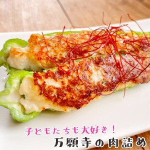 【2026年発送】 万願寺とうがらし 1kg  （2～4人用） 万願寺唐辛子 京野菜