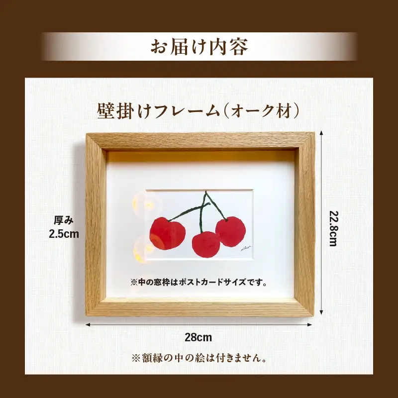 壁掛けフレーム（オーク材）_kn072-002