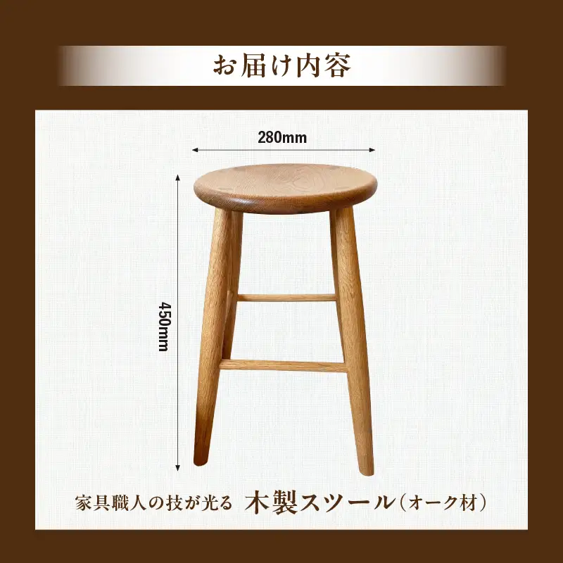 木製スツール