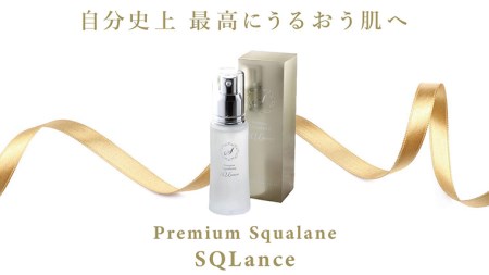 Premium Squalane ［SQLance］（プレミアム・スクワランオイル・スクランス）3本セット