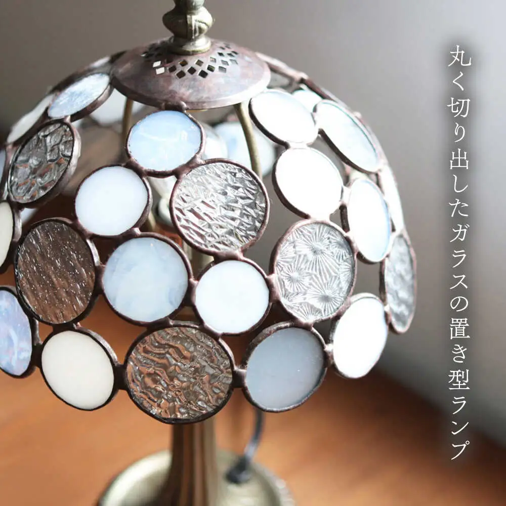 ステンドグラス テーブルランプ ニジイロボウル ホワイト ランプ / Nijiiro Lamp ニジイロランプ [BBAD016]