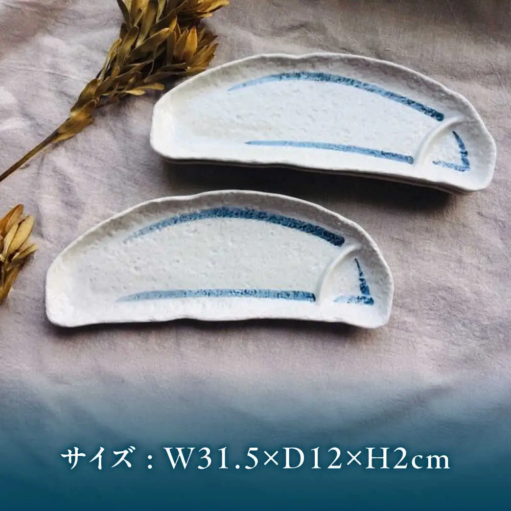 【瀬戸焼】青筆ライン 半月仕切り付きさんま皿 4点セット【まるたか水野コーポレーション】[BBBF014]魚 皿