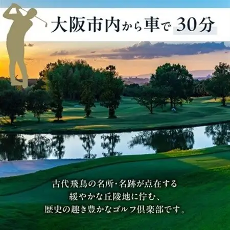 平日利用　2名様　キャディ付プレー券_旅行券・チケット ゴルフプレー券 体験チケット _【1255206】