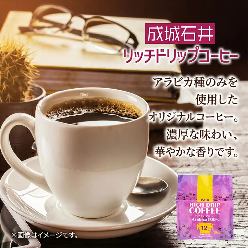 コーヒー 成城石井 リッチ ドリップ コーヒー 60pc