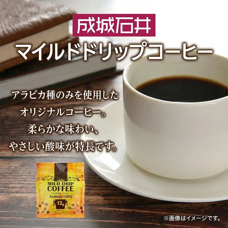 コーヒー 成城石井 マイルド ドリップ コーヒー 60pc