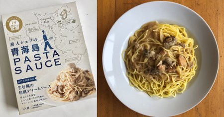 (1032)旅人シェフのレトルトパスタソース