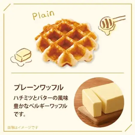 【冷凍便】マネケン ベルギーワッフル 7個入ギフトセット (TFRB-PChM7G)【配送不可地域：離島】【1262146】