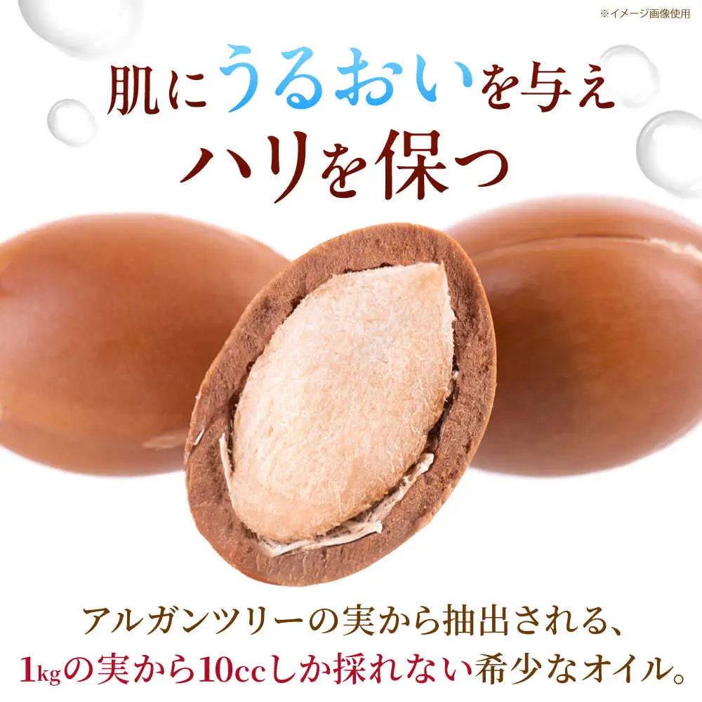 アルガンオイル 30ml×3本セット [AOAH001] アルガンオイル