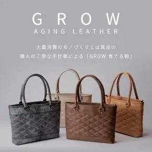 豊岡鞄　GROW 育てる鞄　AGING TOTE （ブラック）
